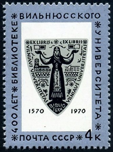 Почтовая марка СССР 1970г Загорский № 3847