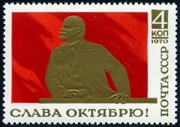 Почтовая марка СССР 1970г Загорский № 3855