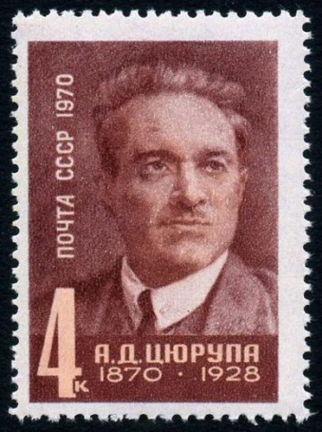 Почтовая марка СССР 1970г Загорский № 3860