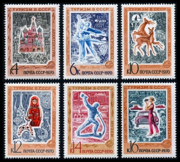 Почтовая марка СССР 1970г Загорский № 3861-3866
