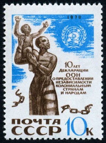 Почтовая марка СССР 1970г Загорский № 3872