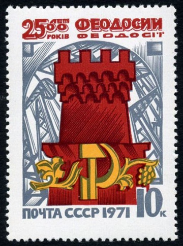 Почтовая марка СССР 1971г Загорский № 3896