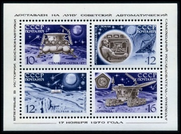 Почтовая марка СССР 1971г Загорский № 3910-3913, 71 ПБ