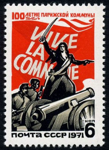 Почтовая марка СССР 1971г Загорский № 3914