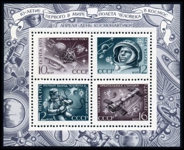 Почтовая марка СССР 1971г Загорский № 3918-3921, 72 ПБ