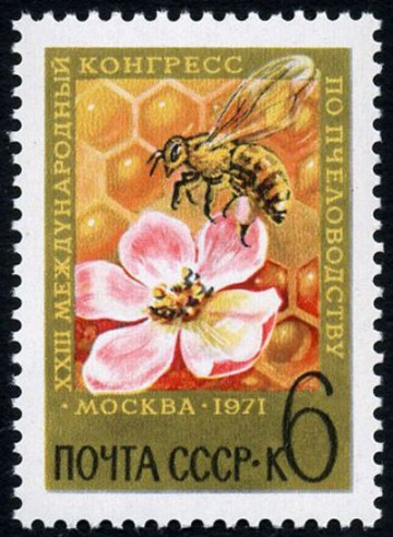 Почтовая марка СССР 1971г Загорский № 3923