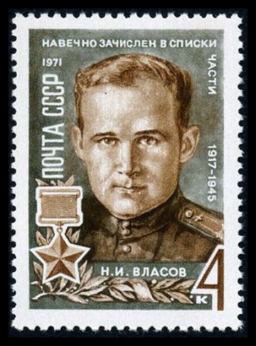Почтовая марка СССР 1971г Загорский № 3926