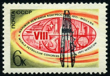 Почтовая марка СССР 1971г Загорский № 3933