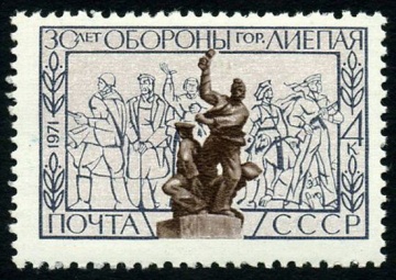 Почтовая марка СССР 1971г Загорский № 3940