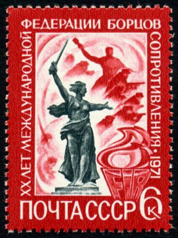 Почтовая марка СССР 1971г Загорский № 3941