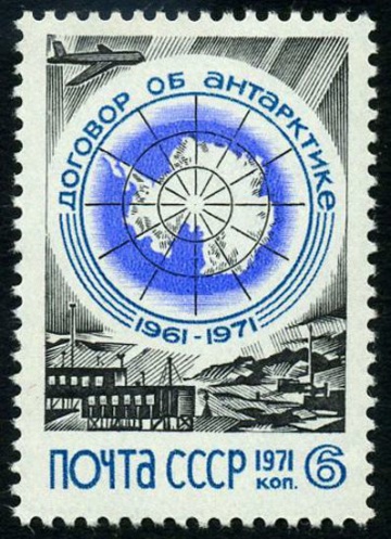 Почтовая марка СССР 1971г Загорский № 3942