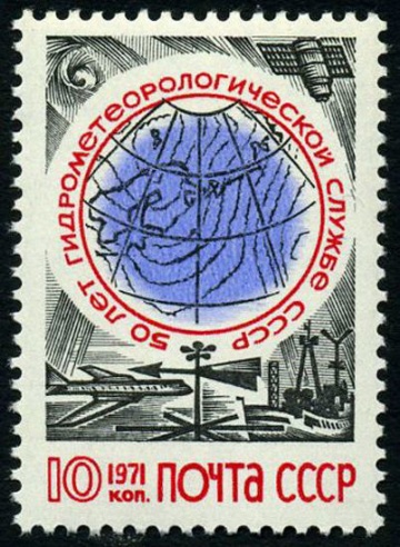 Почтовая марка СССР 1971г Загорский № 3943