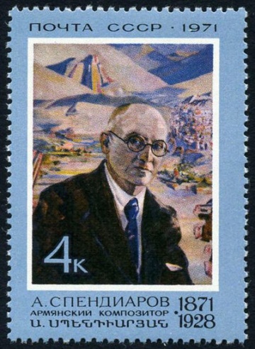 Почтовая марка СССР 1971г Загорский № 3957