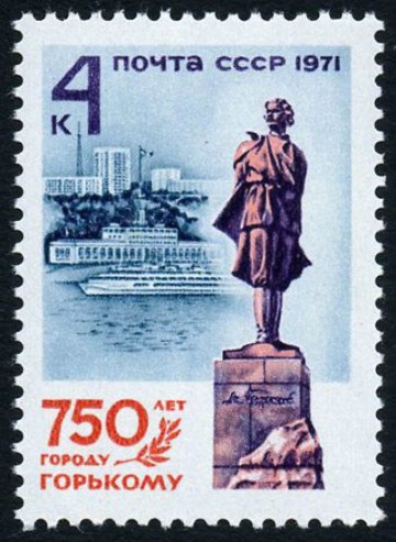 Почтовая марка СССР 1971г Загорский № 3971