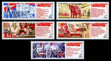 Почтовая марка СССР 1971г Загорский № 3973-3977