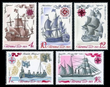 Почтовая марка СССР 1971г Загорский № 4006-4010