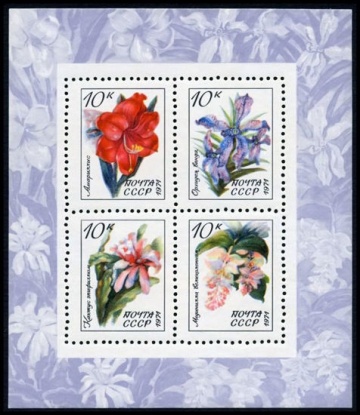 Почтовая марка СССР 1971г Загорский № 4017-4020, 76 ПБ