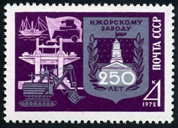 Почтовая марка СССР 1972г Загорский № 4050