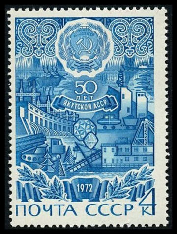 Почтовая марка СССР 1972г Загорский № 4051