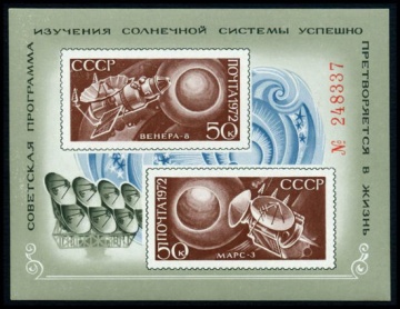 Почтовая марка СССР 1972г Загорский № 4130-4131, 85 ПБ