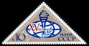 Почтовая марка СССР 1973г Загорский № 4132