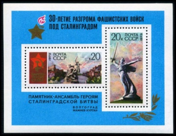 Почтовая марка СССР 1973г Загорский № 4141-4142, 86 ПБ