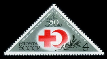 Почтовая марка СССР 1973г Загорский № 4153