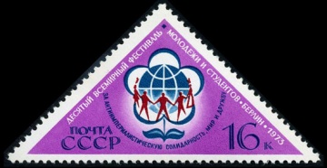 Почтовая марка СССР 1973г Загорский № 4155