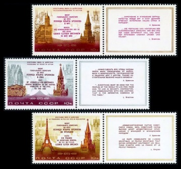 Почтовая марка СССР 1973г Загорский № 4193-4195