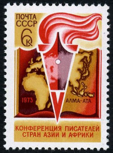 Почтовая марка СССР 1973г Загорский № 4208