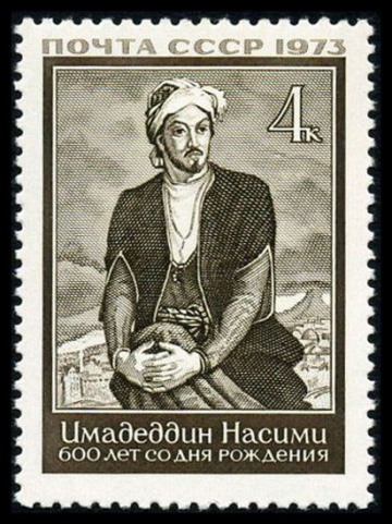 Почтовая марка СССР 1973г Загорский № 4214