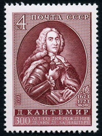 Почтовая марка СССР 1973г Загорский № 4227