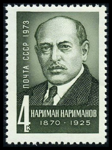 Почтовая марка СССР 1973г Загорский № 4231