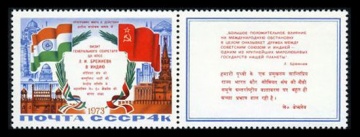 Почтовая марка СССР 1973г Загорский № 4251
