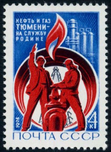 Почтовая марка СССР 1974г Загорский № 4255