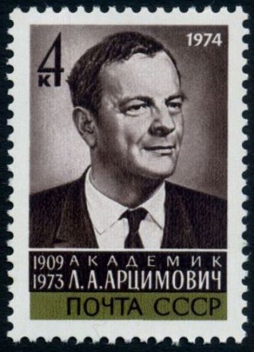 Почтовая марка СССР 1974г Загорский № 4258