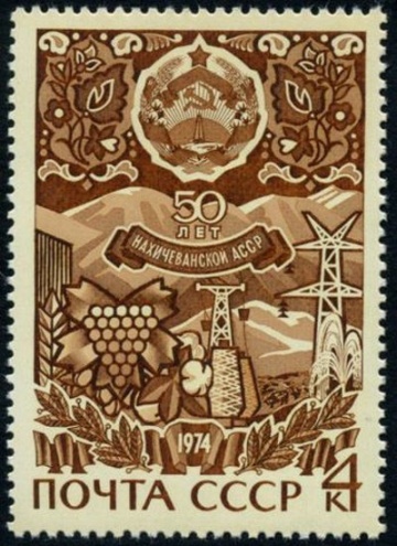 Почтовая марка СССР 1974г Загорский № 4259