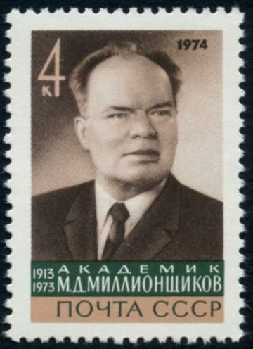 Почтовая марка СССР 1974г Загорский № 4260