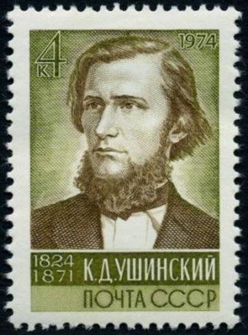 Почтовая марка СССР 1974г Загорский № 4261