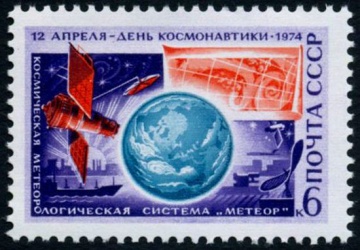 Почтовая марка СССР 1974г Загорский № 4266