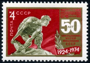 Почтовая марка СССР 1974г Загорский № 4285