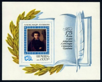 Почтовая марка СССР 1974г Загорский № 4293, 99 ПБ