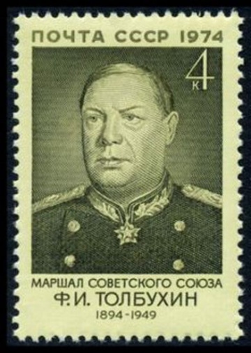 Почтовая марка СССР 1974г Загорский № 4294