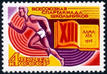 Почтовая марка СССР 1974г Загорский № 4297