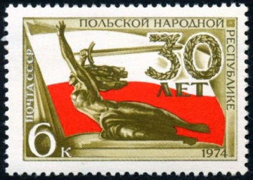 Почтовая марка СССР 1974г Загорский № 4304