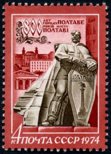 Почтовая марка СССР 1974г Загорский № 4305