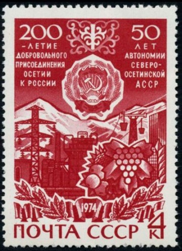 Почтовая марка СССР 1974г Загорский № 4306
