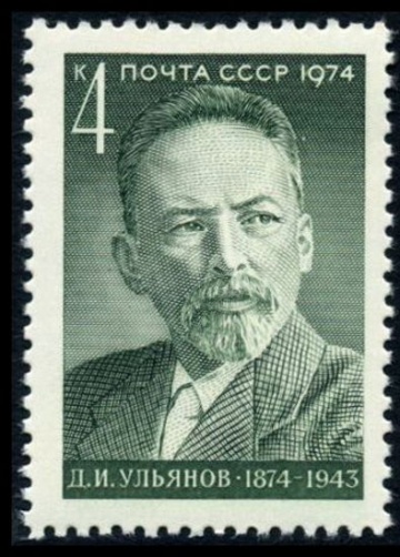 Почтовая марка СССР 1974г Загорский № 4313