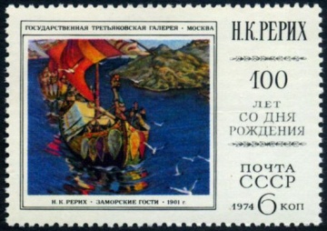 Почтовая марка СССР 1974г Загорский № 4333