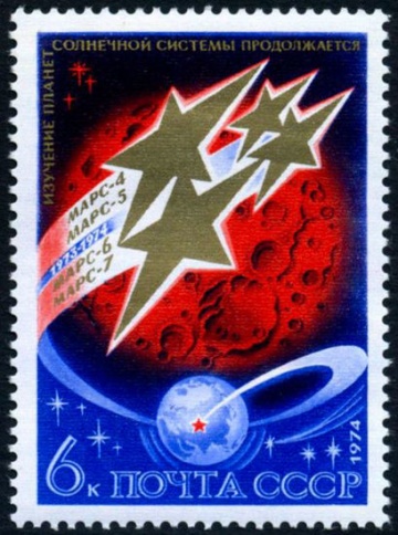 Почтовая марка СССР 1974г Загорский № 4344